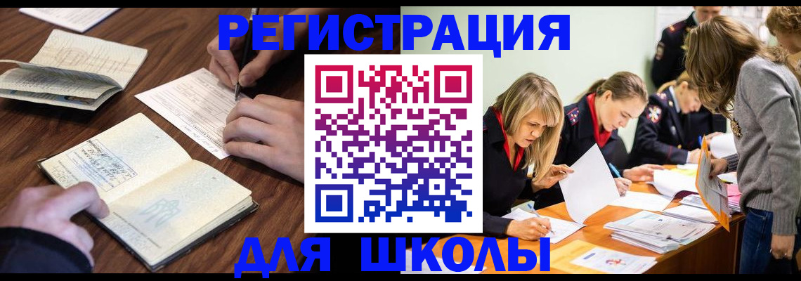 временная регистрация собственник в Москве