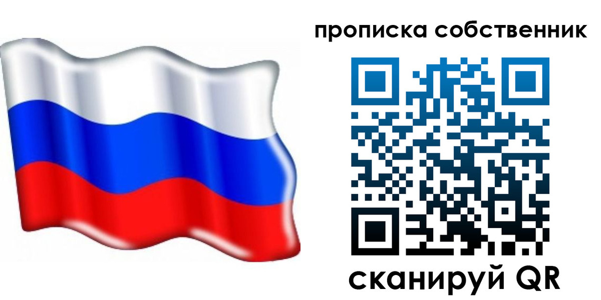 временная регистрация 2025 в Москве