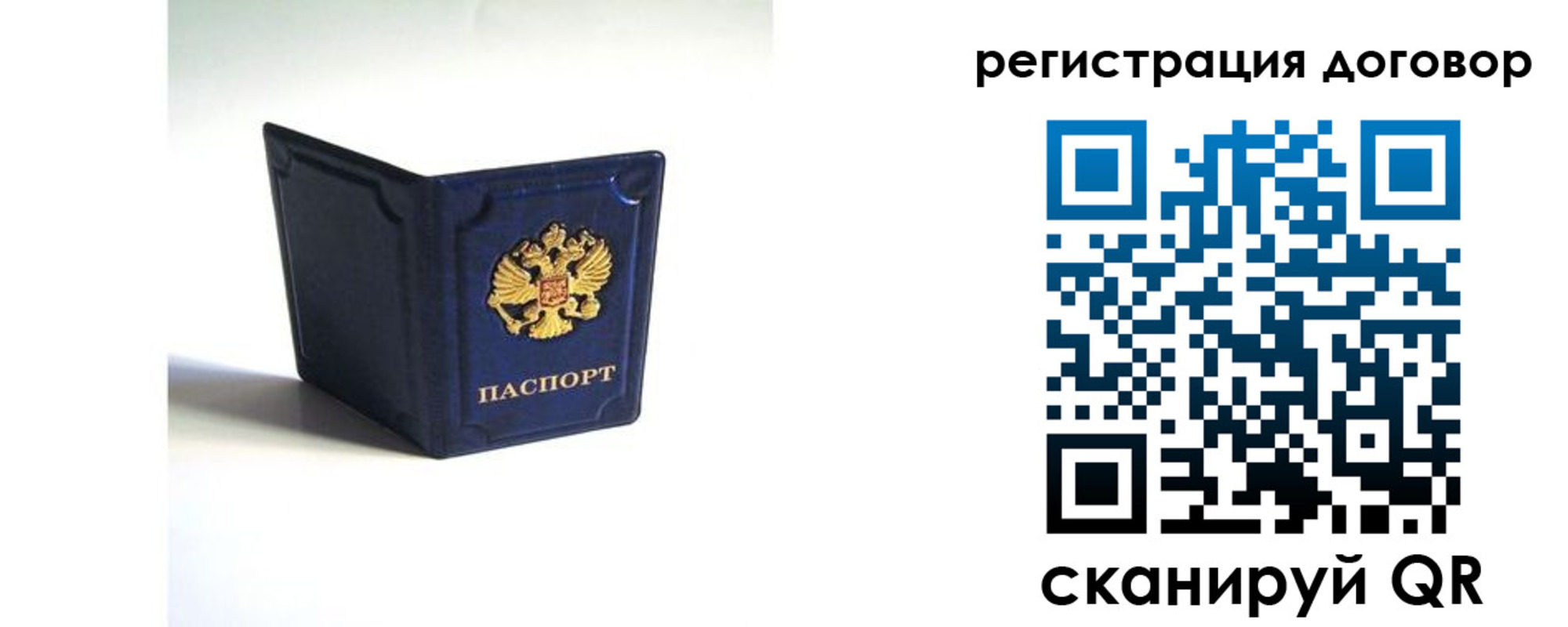 где прописаться в Москве