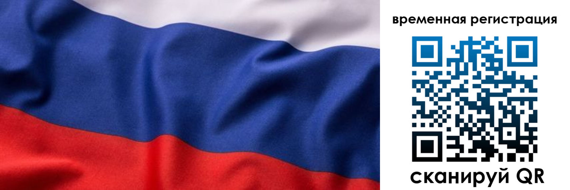 прописка регистрация в Москве