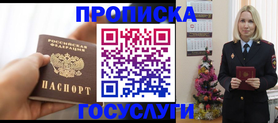 регистрация для школы в Москве