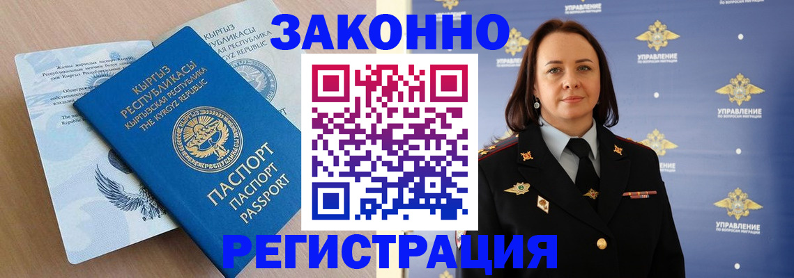 временная регистрация 2025 в Москве