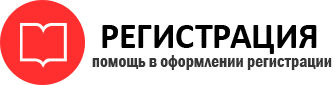 прописка в Москве id810910